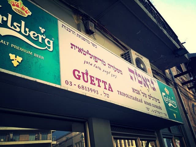 Tripolitanian Cuisine at Guetta restaurant Jaffa, Israel